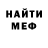 Меф VHQ Danil Dmitruk