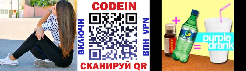 что такое   Игра  Codein напиток Lean (лин) 