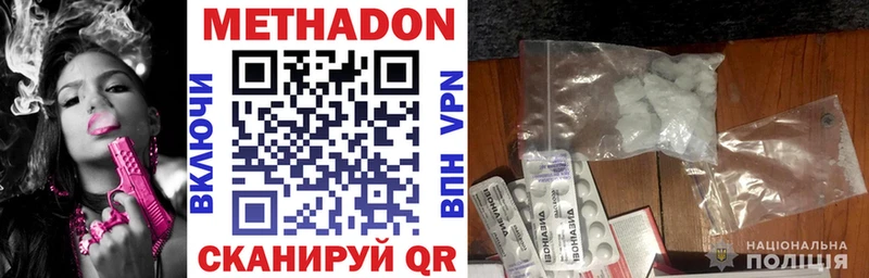 купить закладку  Игра  Метадон methadone 