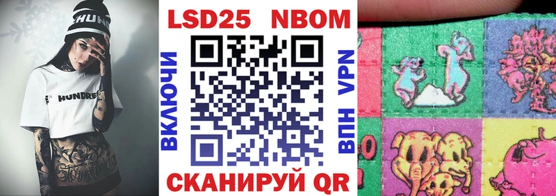Марки 25I-NBOMe 1,5мг  Игра 